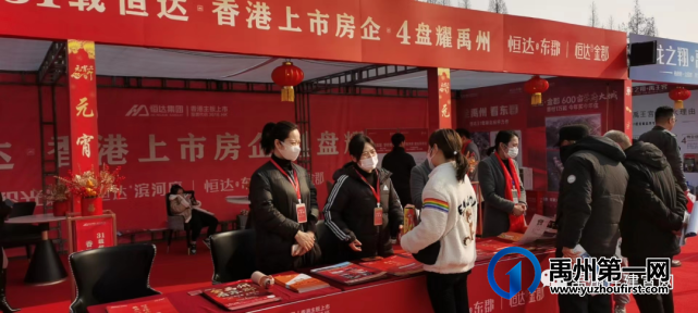 2023年禹州市新春元宵房展会盛大开幕 2023年禹州市新春元宵房展会盛大开幕