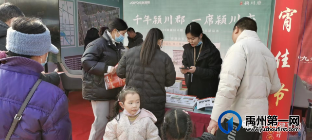 2023年禹州市新春元宵房展会盛大开幕 2023年禹州市新春元宵房展会盛大开幕