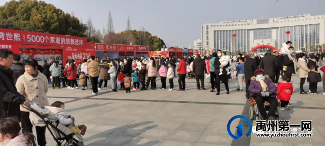 2023年禹州市新春元宵房展会盛大开幕 2023年禹州市新春元宵房展会盛大开幕