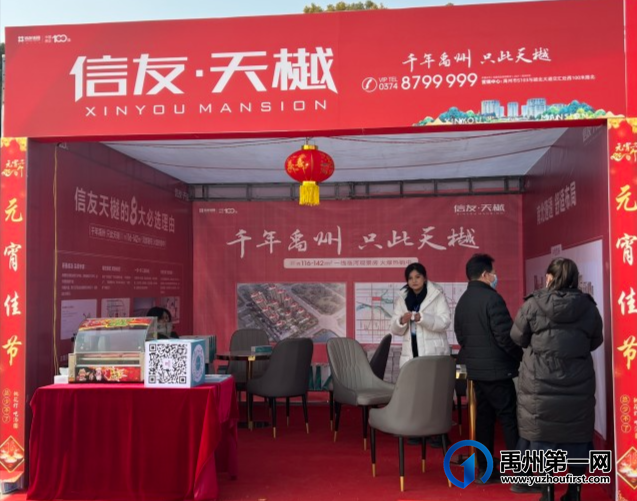 2023年禹州市新春元宵房展会楼盘优惠价格汇总