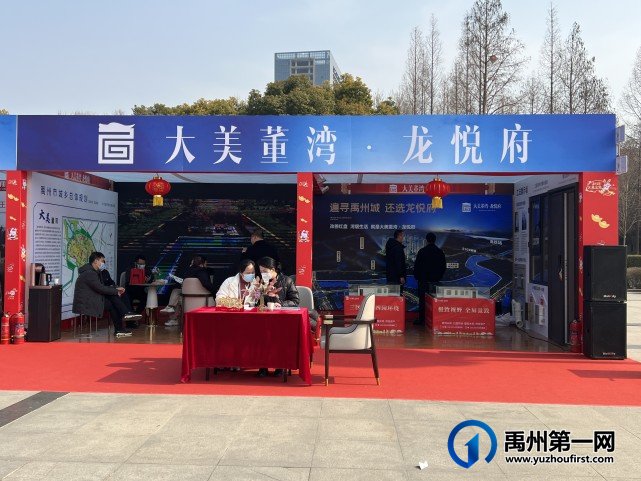 2023年禹州市新春元宵房展会楼盘优惠价格汇总