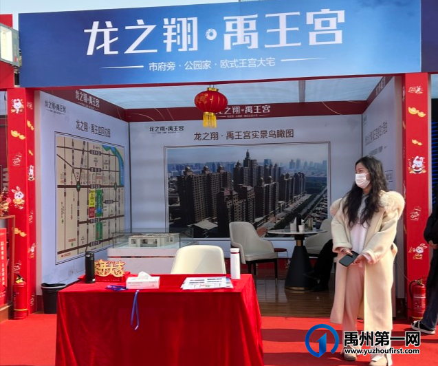 2023年禹州市新春元宵房展会楼盘优惠价格汇总