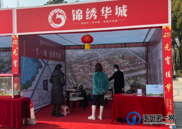 2023年禹州市新春元宵房展会楼盘优惠价格汇总