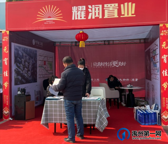 2023年禹州市新春元宵房展会楼盘优惠价格汇总
