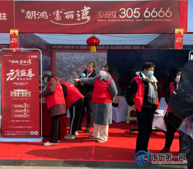 2023年禹州市新春元宵房展会楼盘优惠价格汇总