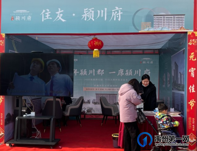 2023年禹州市新春元宵房展会楼盘优惠价格汇总