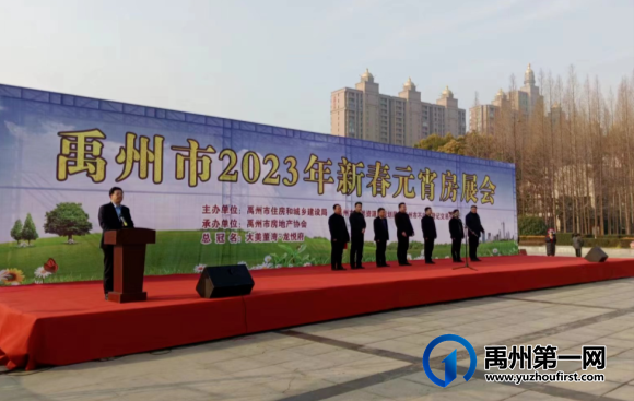 2023年禹州市新春元宵房展会楼盘优惠价格汇总 2023年禹州市新春元宵房展会楼盘优惠价格汇总