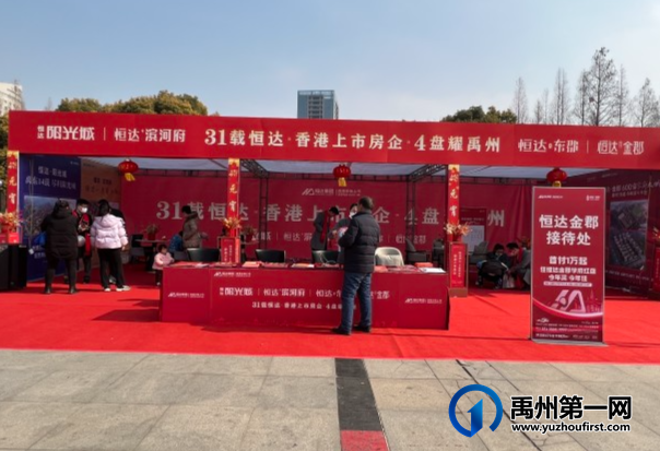 2023年禹州市新春元宵房展会楼盘优惠价格汇总