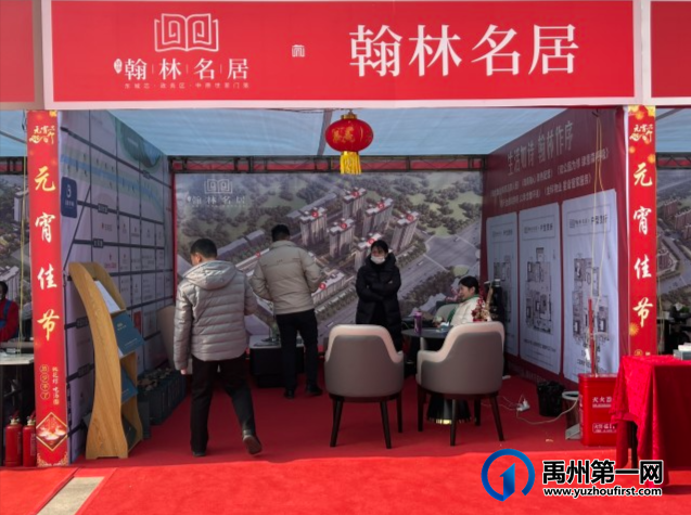 2023年禹州市新春元宵房展会楼盘优惠价格汇总