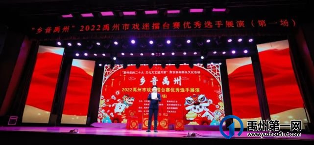 “乡音禹州”2022禹州市戏迷擂台赛优秀选手展演圆满结束 “乡音禹州”2022禹州市戏迷擂台赛优秀选手展演圆满结束