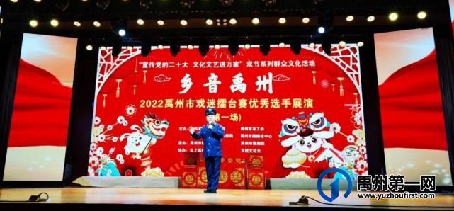 “乡音禹州”2022禹州市戏迷擂台赛优秀选手展演圆满结束 “乡音禹州”2022禹州市戏迷擂台赛优秀选手展演圆满结束