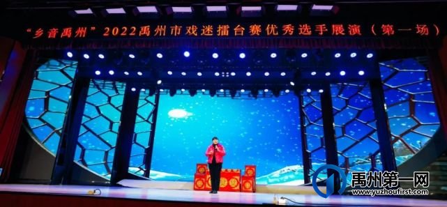 “乡音禹州”2022禹州市戏迷擂台赛优秀选手展演圆满结束 “乡音禹州”2022禹州市戏迷擂台赛优秀选手展演圆满结束
