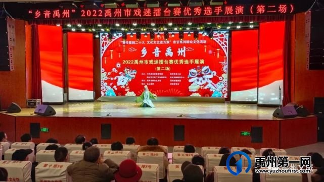 “乡音禹州”2022禹州市戏迷擂台赛优秀选手展演圆满结束 “乡音禹州”2022禹州市戏迷擂台赛优秀选手展演圆满结束