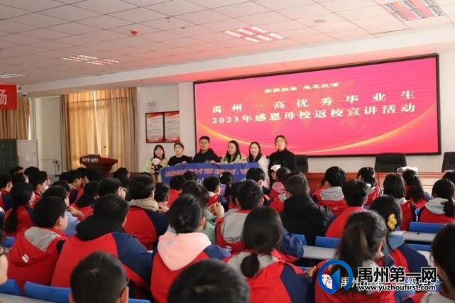 禹州一高 | 青燕归巢,百鸟衔春——2022届部分优秀毕业生返校宣讲 禹州一高 | 青燕归巢,百鸟衔春——2022届部分优秀毕业生返校宣讲