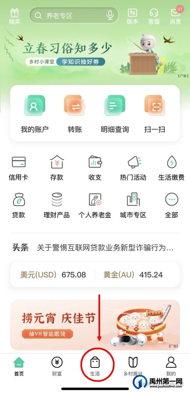 禹州一高 | 2023年春季学生缴费通知 禹州一高 | 2023年春季学生缴费通知