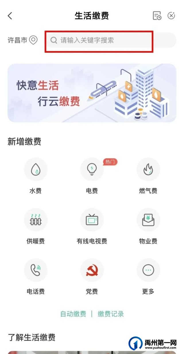 禹州一高 | 2023年春季学生缴费通知 禹州一高 | 2023年春季学生缴费通知