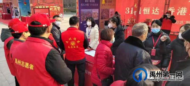 2023年禹州市新春元宵房展会持续火爆 2023年禹州市新春元宵房展会持续火爆