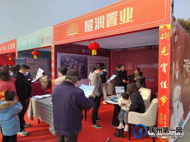 2023年禹州市新春元宵房展会持续火爆 2023年禹州市新春元宵房展会持续火爆