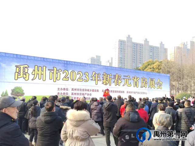 2023年禹州市新春元宵房展会持续火爆 2023年禹州市新春元宵房展会持续火爆