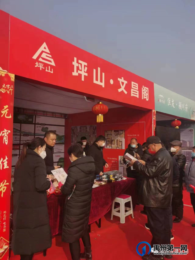 2023年禹州市新春元宵房展会持续火爆 2023年禹州市新春元宵房展会持续火爆