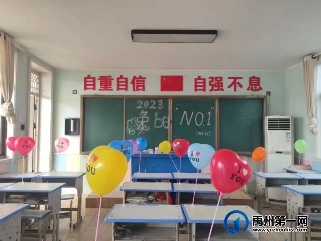 禹州启明学校2023年春季开学温馨提示 禹州启明学校2023年春季开学温馨提示