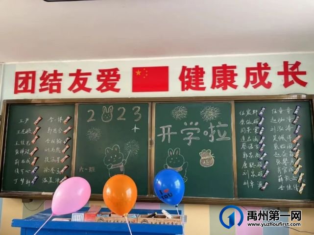 禹州启明学校2023年春季开学温馨提示 禹州启明学校2023年春季开学温馨提示