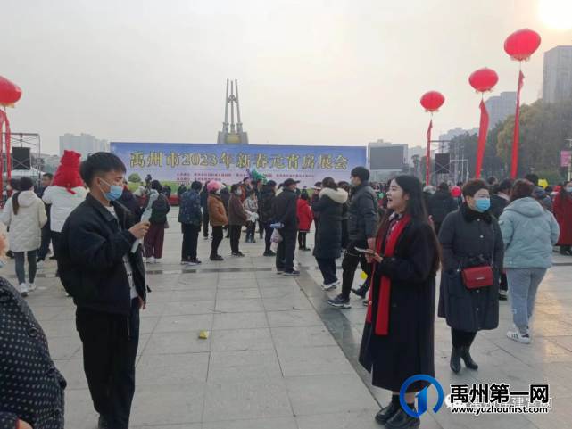 2023年禹州市新春元宵房展会圆满落幕 2023年禹州市新春元宵房展会圆满落幕