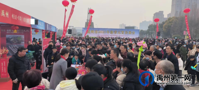 2023年禹州市新春元宵房展会圆满落幕 2023年禹州市新春元宵房展会圆满落幕