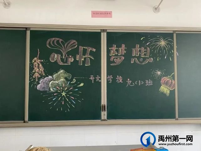 2023禹州市开元学校初中部开学纪实 2023禹州市开元学校初中部开学纪实