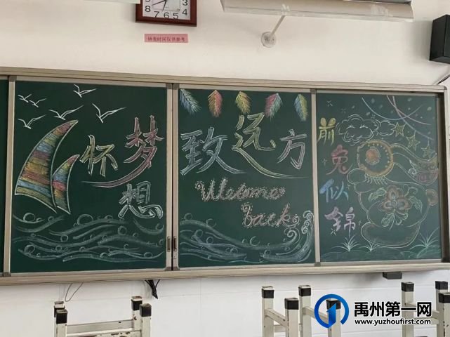 2023禹州市开元学校初中部开学纪实 2023禹州市开元学校初中部开学纪实