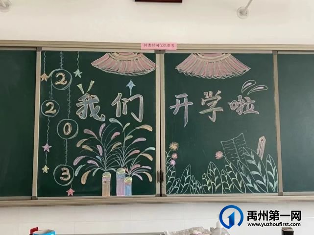 2023禹州市开元学校初中部开学纪实 2023禹州市开元学校初中部开学纪实