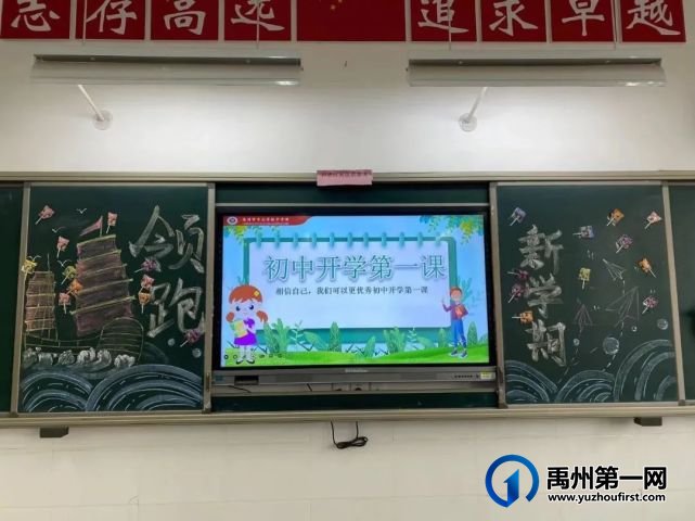 2023禹州市开元学校初中部开学纪实 2023禹州市开元学校初中部开学纪实