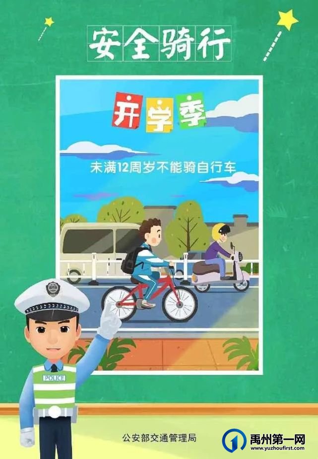 禹州交警春季“护学模式”准时开启 全力护航师生出行安全 禹州交警春季“护学模式”准时开启 全力护航师生出行安全