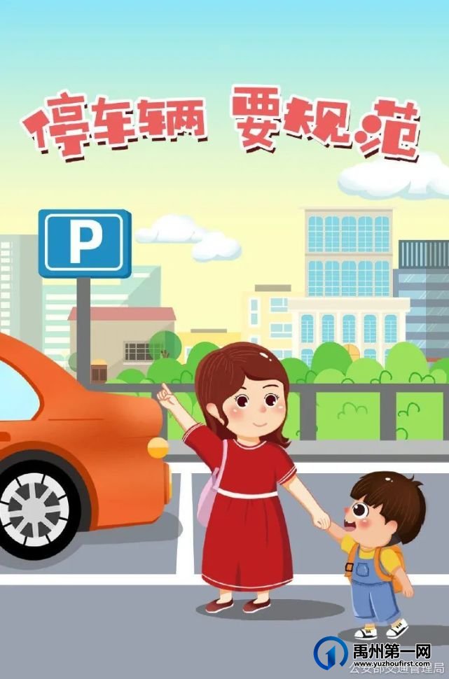 禹州交警春季“护学模式”准时开启 全力护航师生出行安全 禹州交警春季“护学模式”准时开启 全力护航师生出行安全