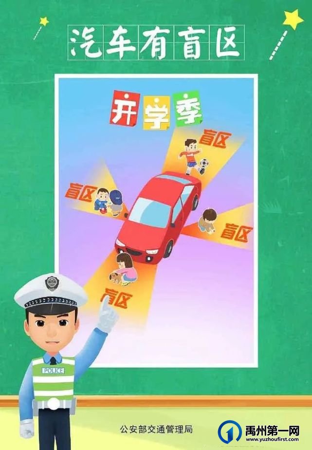 禹州交警春季“护学模式”准时开启 全力护航师生出行安全 禹州交警春季“护学模式”准时开启 全力护航师生出行安全