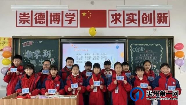 禹州市第五实验学校2023年春季开学第一天纪实 禹州市第五实验学校2023年春季开学第一天纪实