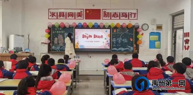 禹州市第五实验学校2023年春季开学第一天纪实 禹州市第五实验学校2023年春季开学第一天纪实
