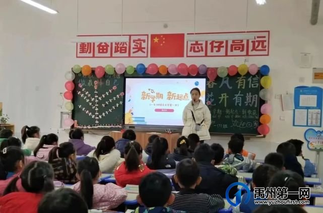 禹州市第五实验学校2023年春季开学第一天纪实 禹州市第五实验学校2023年春季开学第一天纪实