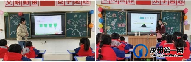 禹州市第五实验学校2023年春季开学第一天纪实 禹州市第五实验学校2023年春季开学第一天纪实