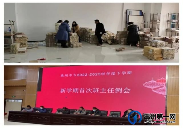 禹州中专2023年春季开学纪实 禹州中专2023年春季开学纪实
