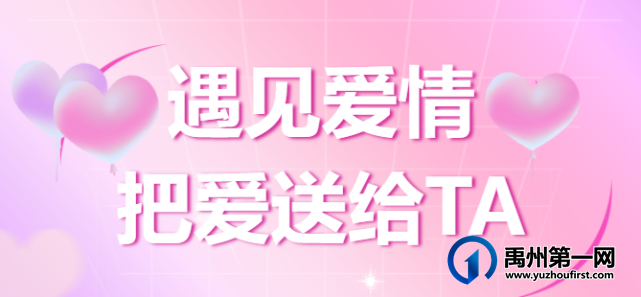 2.14告白季,建业春天里为全城有情人送上浪漫神助攻 2.14告白季,建业春天里为全城有情人送上浪漫神助攻