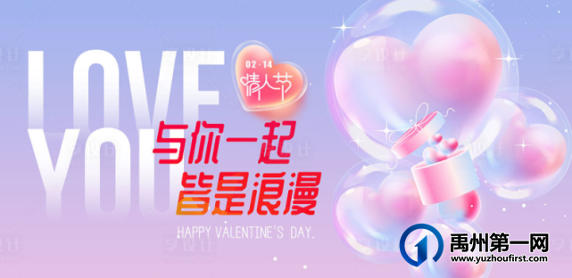 2.14告白季,建业春天里为全城有情人送上浪漫神助攻 2.14告白季,建业春天里为全城有情人送上浪漫神助攻