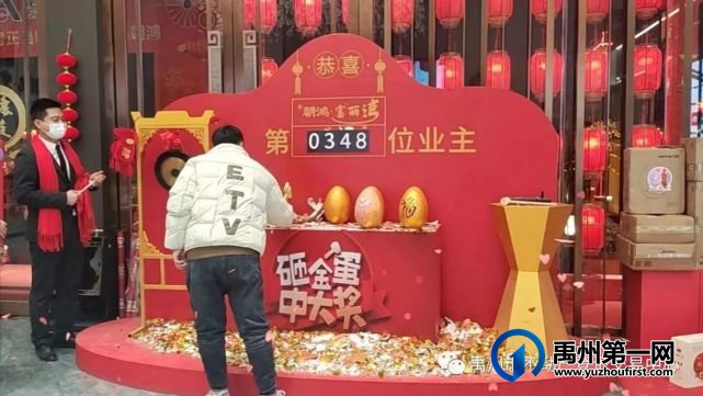 “兔”飞猛进!禹州市房地产销售市场迎来了新年“开门红” “兔”飞猛进!禹州市房地产销售市场迎来了新年“开门红”