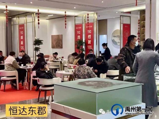 “兔”飞猛进!禹州市房地产销售市场迎来了新年“开门红” “兔”飞猛进!禹州市房地产销售市场迎来了新年“开门红”