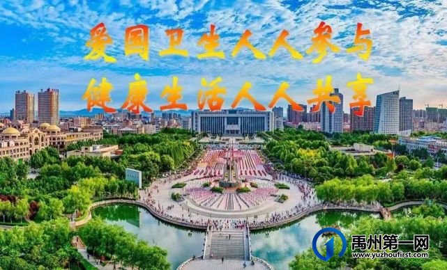 祝贺:禹州市一批乡镇、单位、村喜获省级荣誉! 祝贺:禹州市一批乡镇、单位、村喜获省级荣誉!