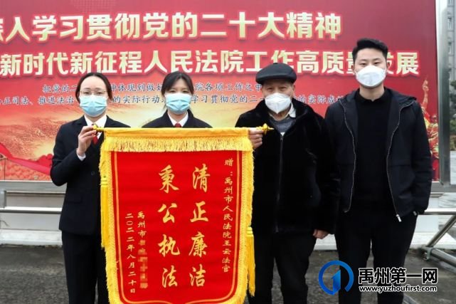 蒙蒙细雨中,两面锦旗映照法官为民初心! 蒙蒙细雨中,两面锦旗映照法官为民初心!
