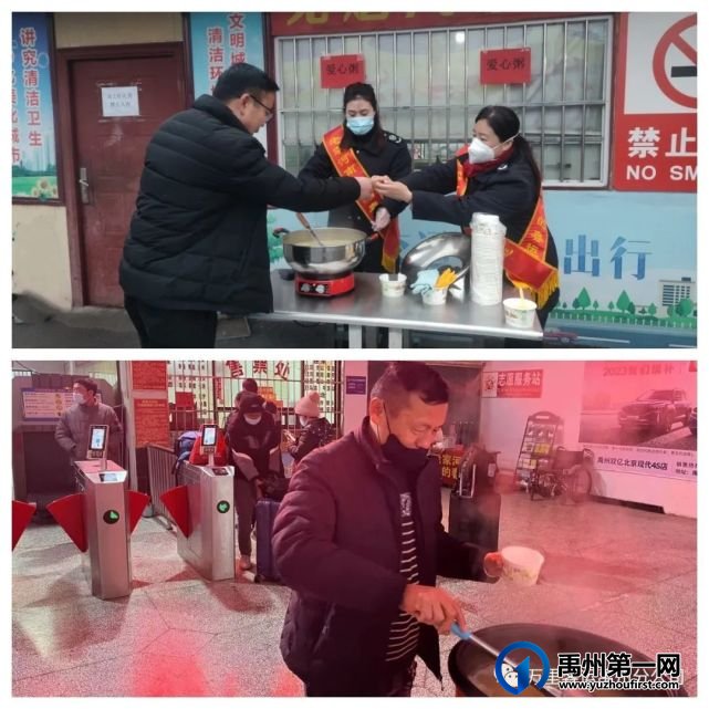 禹州万里客运:一碗爱心粥·温暖一颗心 禹州万里客运:一碗爱心粥·温暖一颗心
