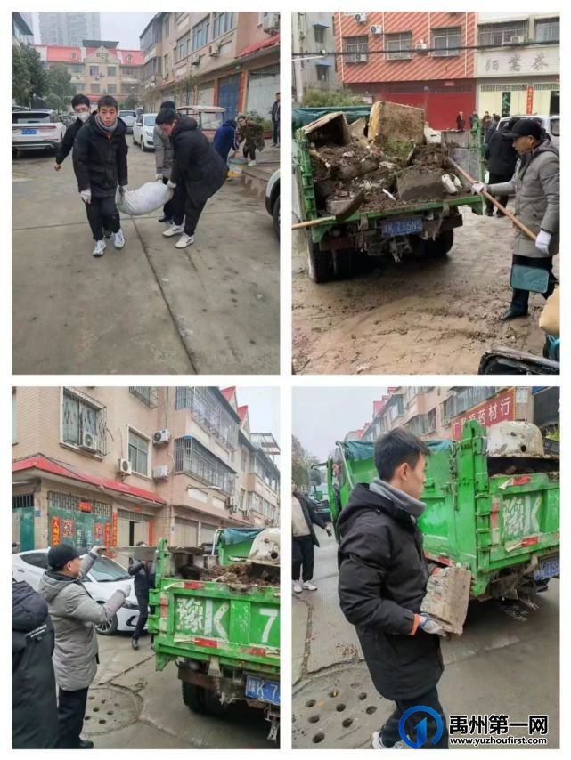 干部群众齐动手 共建美丽新禹州 干部群众齐动手 共建美丽新禹州