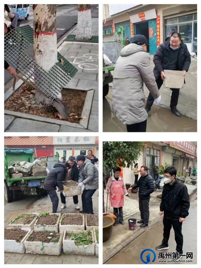 干部群众齐动手 共建美丽新禹州 干部群众齐动手 共建美丽新禹州