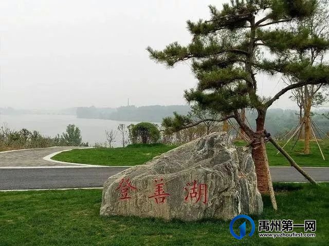 登善湖畔说“登善” 登善湖畔说“登善”